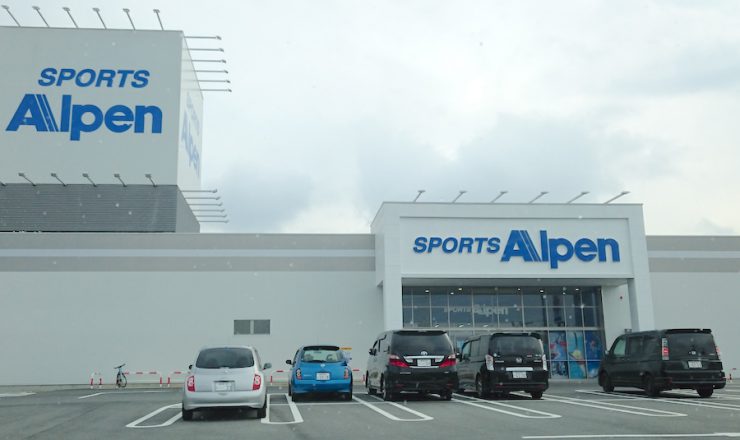 アルペン中津川店